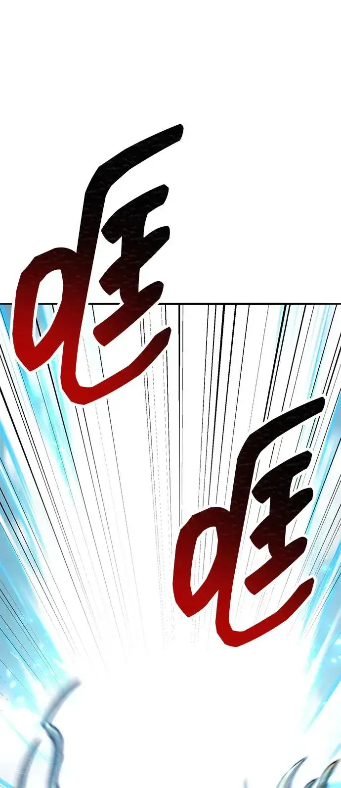 漫画《觉醒战士》[第2部] 第86话 恶灵之王第106张图