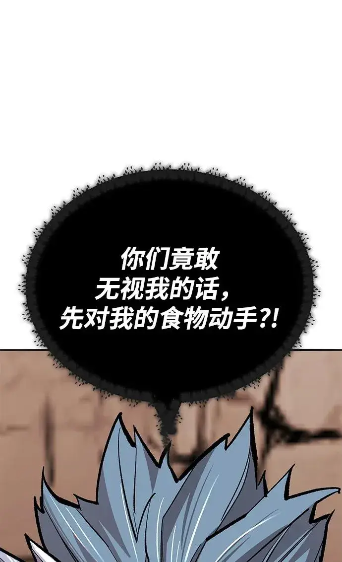 漫画《觉醒战士》[第2部] 第86话 恶灵之王第119张图