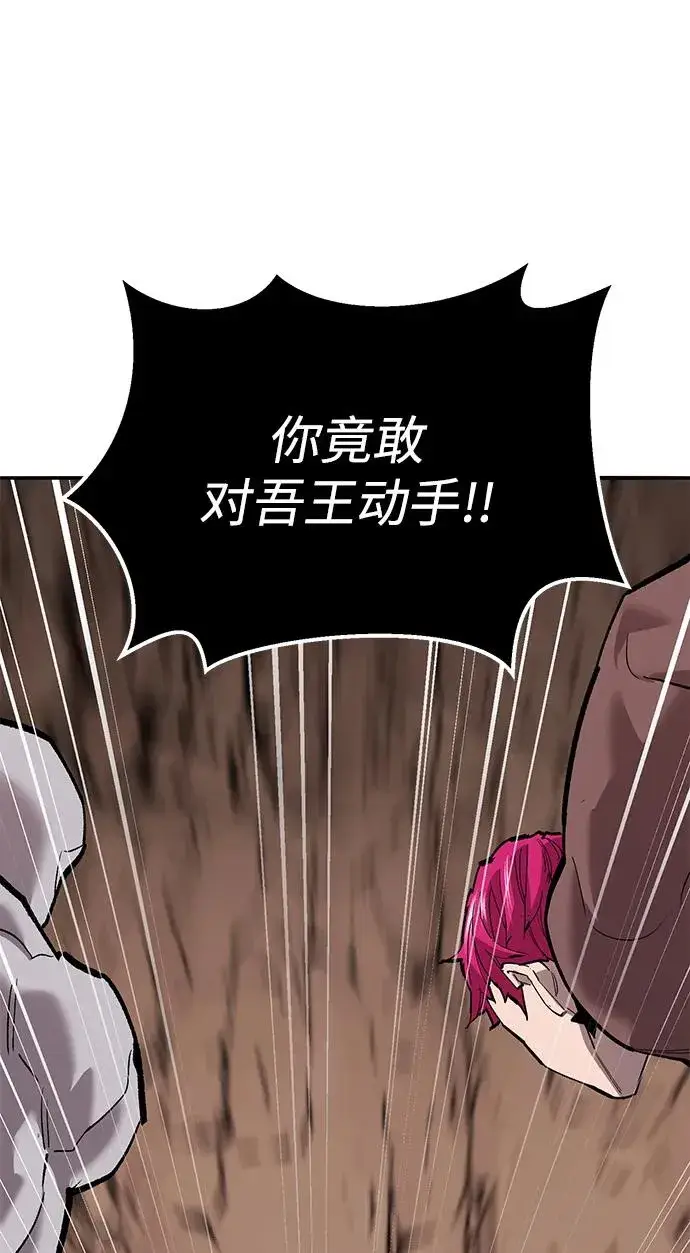 漫画《觉醒战士》[第2部] 第86话 恶灵之王第144张图
