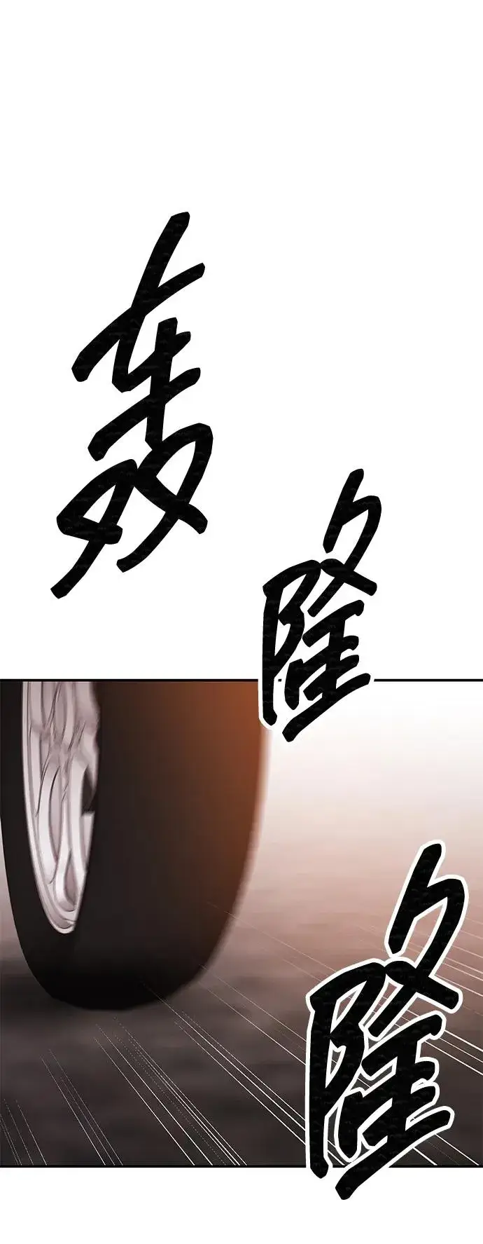 漫画《觉醒战士》[第2部] 第88话 最厉害的魔法师第2张图