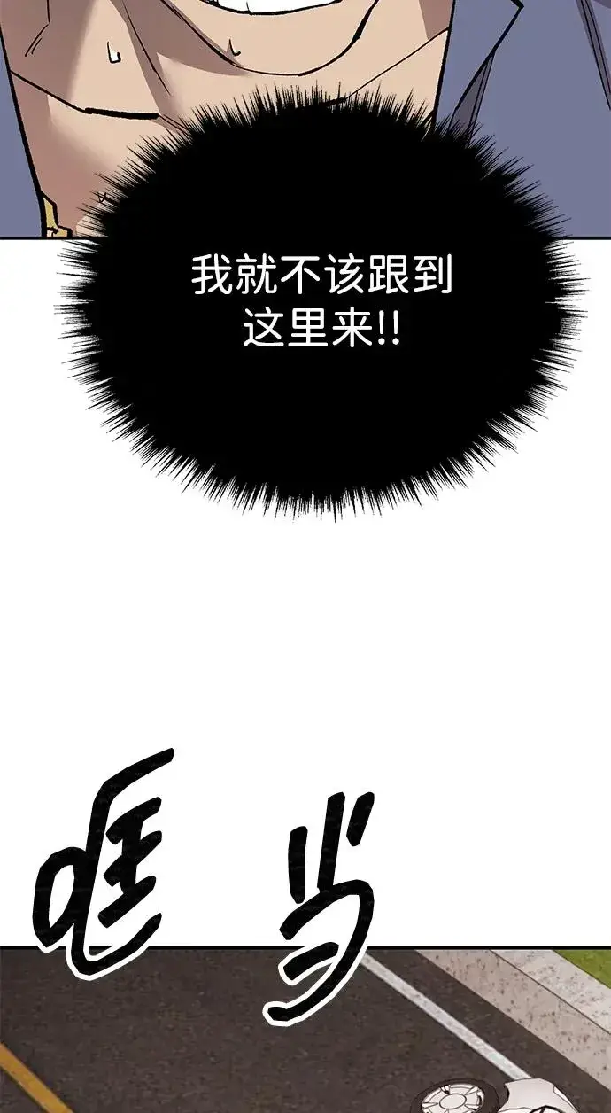 漫画《觉醒战士》[第2部] 第89话 瞿盛玲和朴泰林第124张图