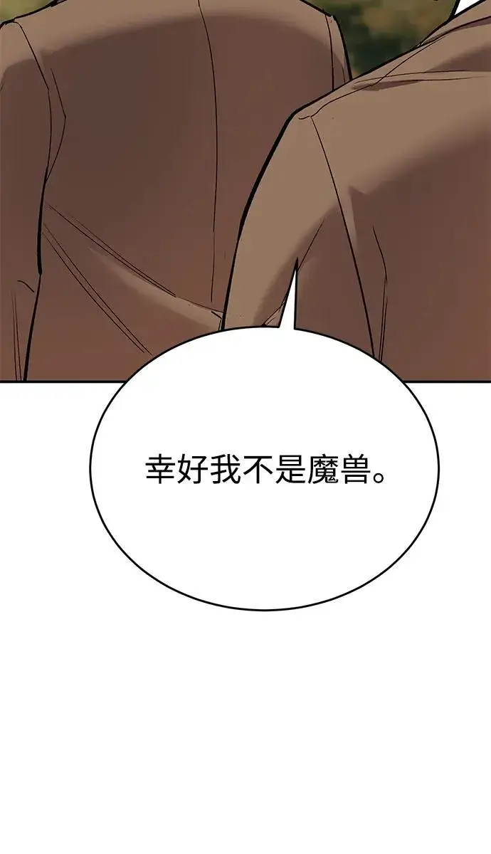 漫画《觉醒战士》[第2部] 第89话 瞿盛玲和朴泰林第50张图
