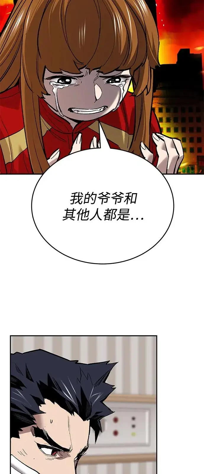 漫画《觉醒战士》[第2部] 第97话 召唤第32张图