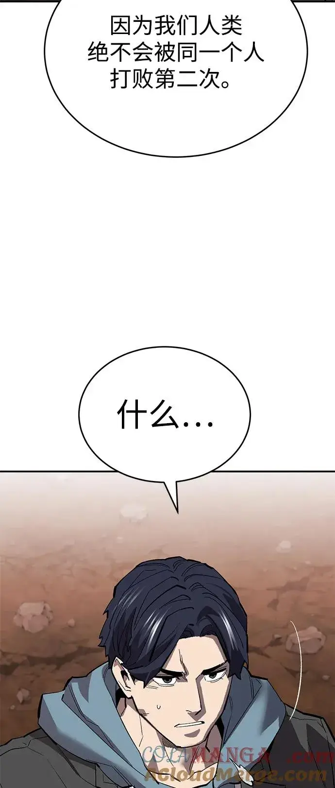 漫画《觉醒战士》[第2部] 第98话 新的威胁第77张图