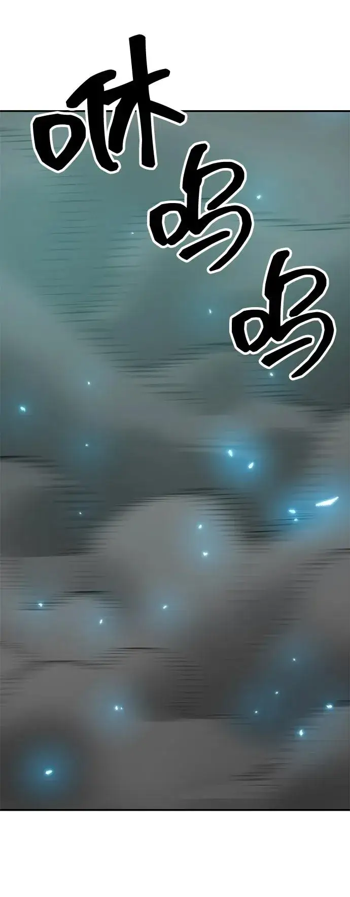 漫画《觉醒战士》[第2部] 第98话 新的威胁第8张图
