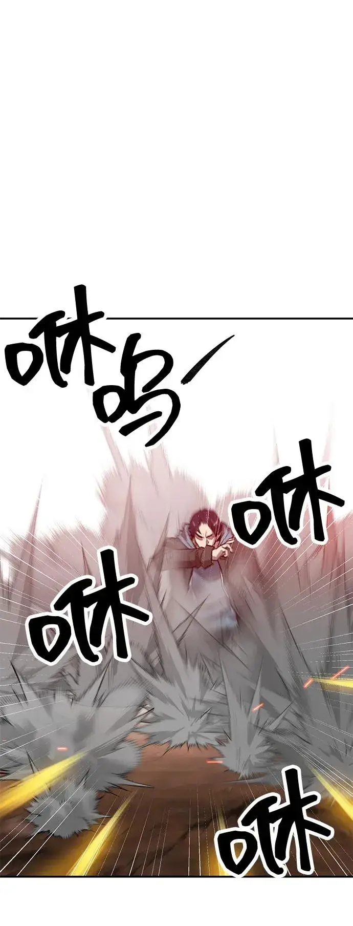 漫画《觉醒战士》[第2部] 第98话 新的威胁第84张图