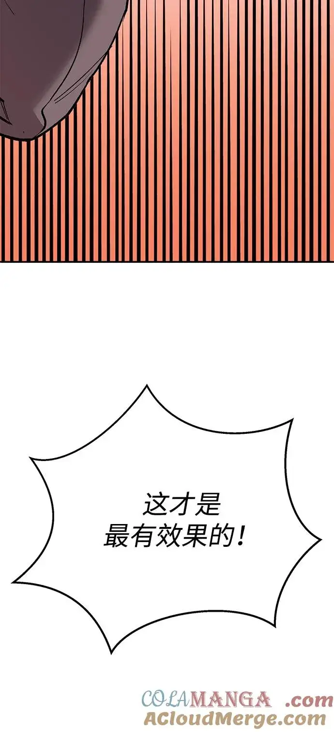 漫画《觉醒战士》[第2部] 第98话 新的威胁第93张图