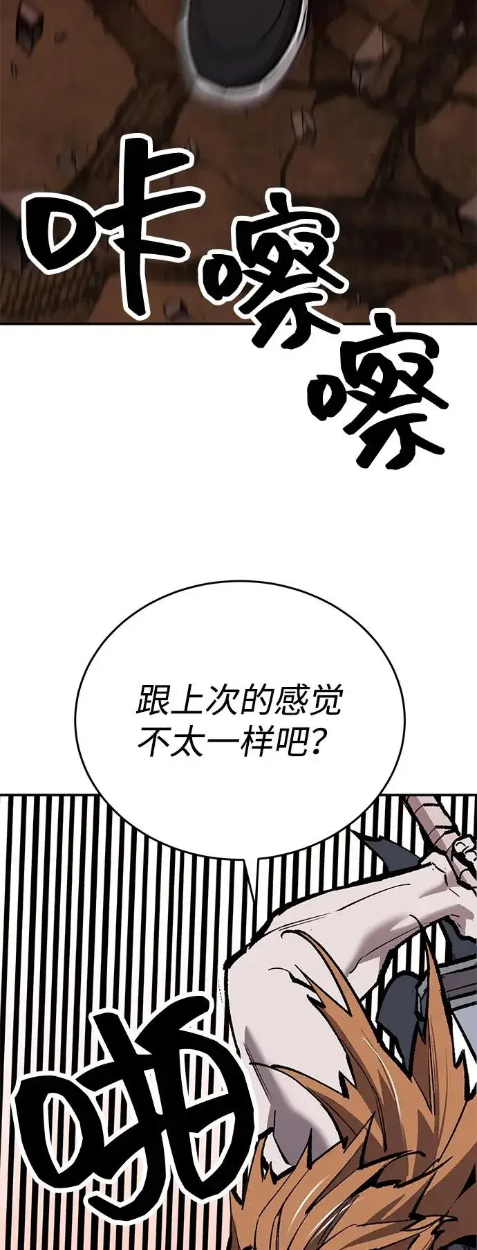 漫画《觉醒战士》[第2部] 第98话 新的威胁第96张图