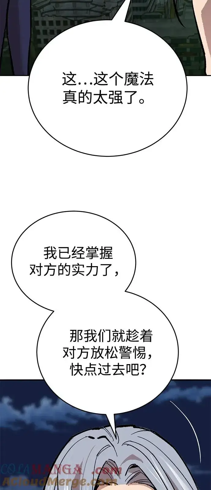 漫画《觉醒战士》[第2部] 第100话 战斗的平衡第125张图