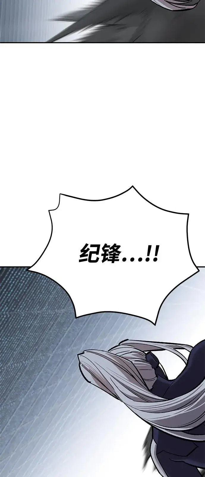 漫画《觉醒战士》[第2部] 第102话 教程魔兽第104张图