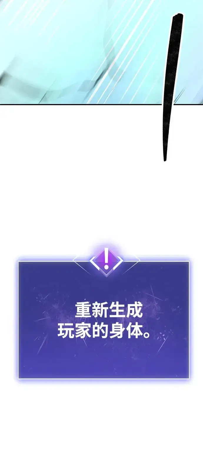 漫画《觉醒战士》[第2部] 第102话 教程魔兽第120张图