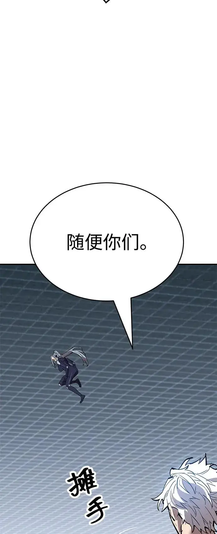 漫画《觉醒战士》[第2部] 第102话 教程魔兽第144张图