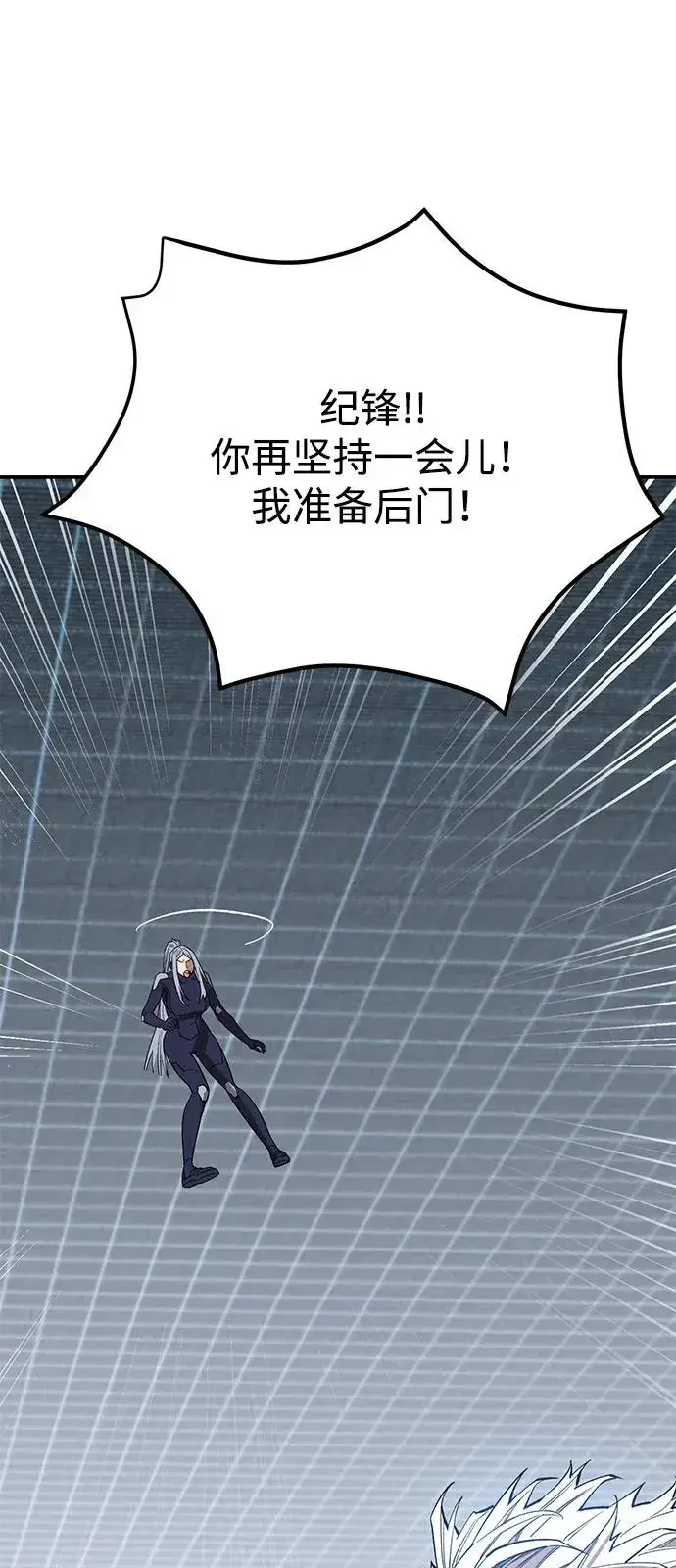 漫画《觉醒战士》[第2部] 第102话 教程魔兽第147张图