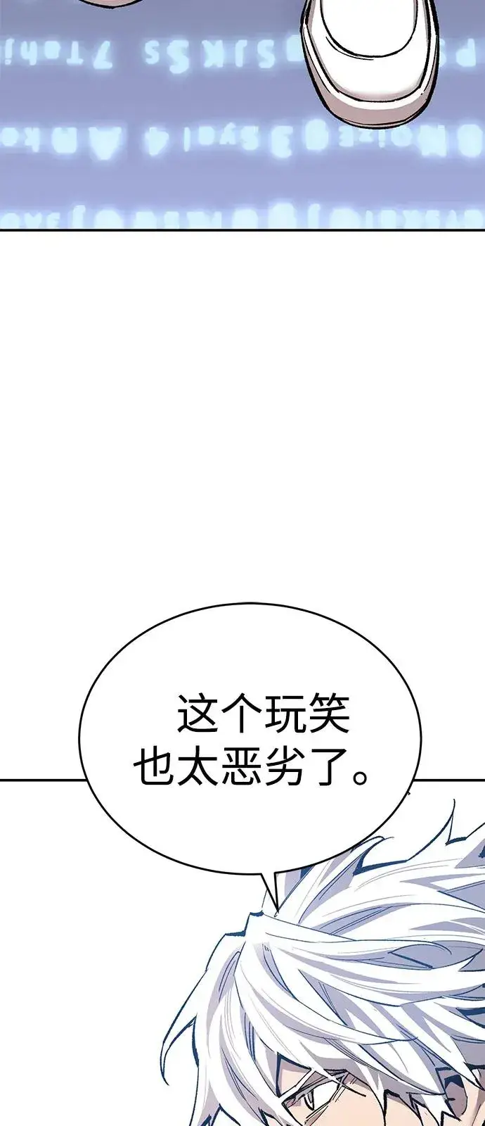 漫画《觉醒战士》[第2部] 第102话 教程魔兽第15张图
