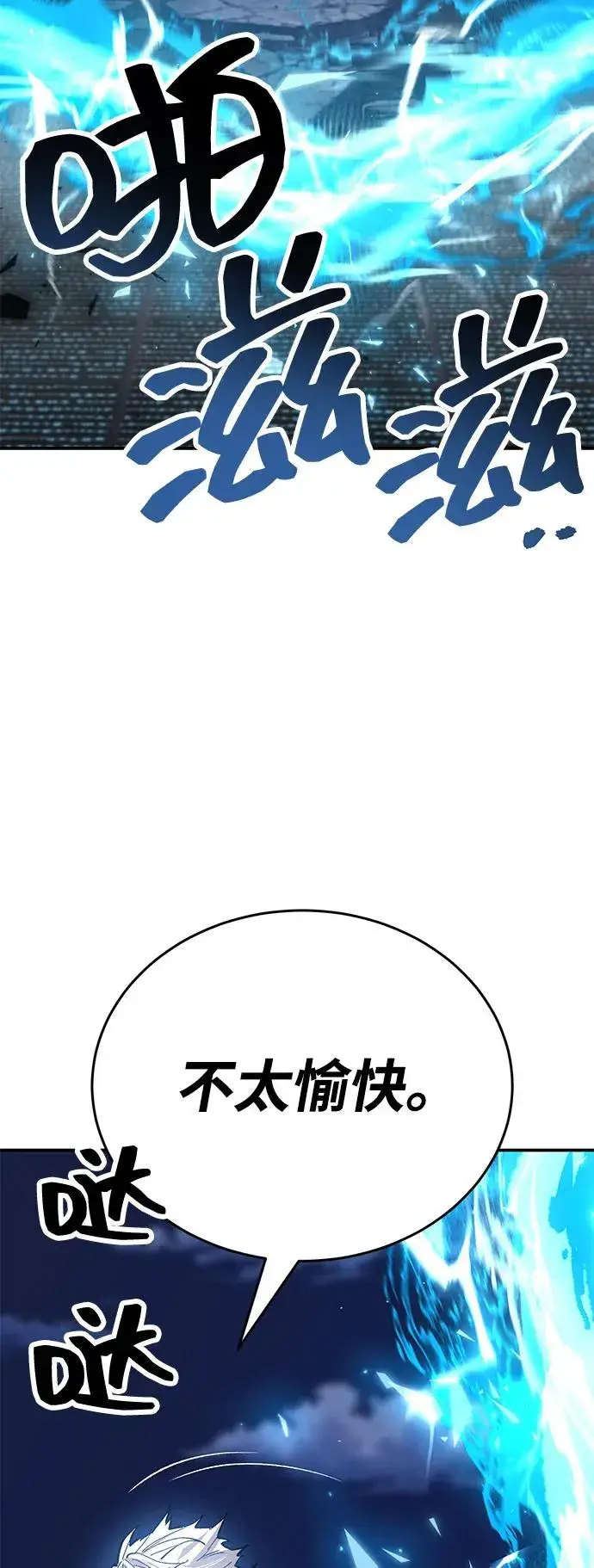 漫画《觉醒战士》[第2部] 第102话 教程魔兽第167张图