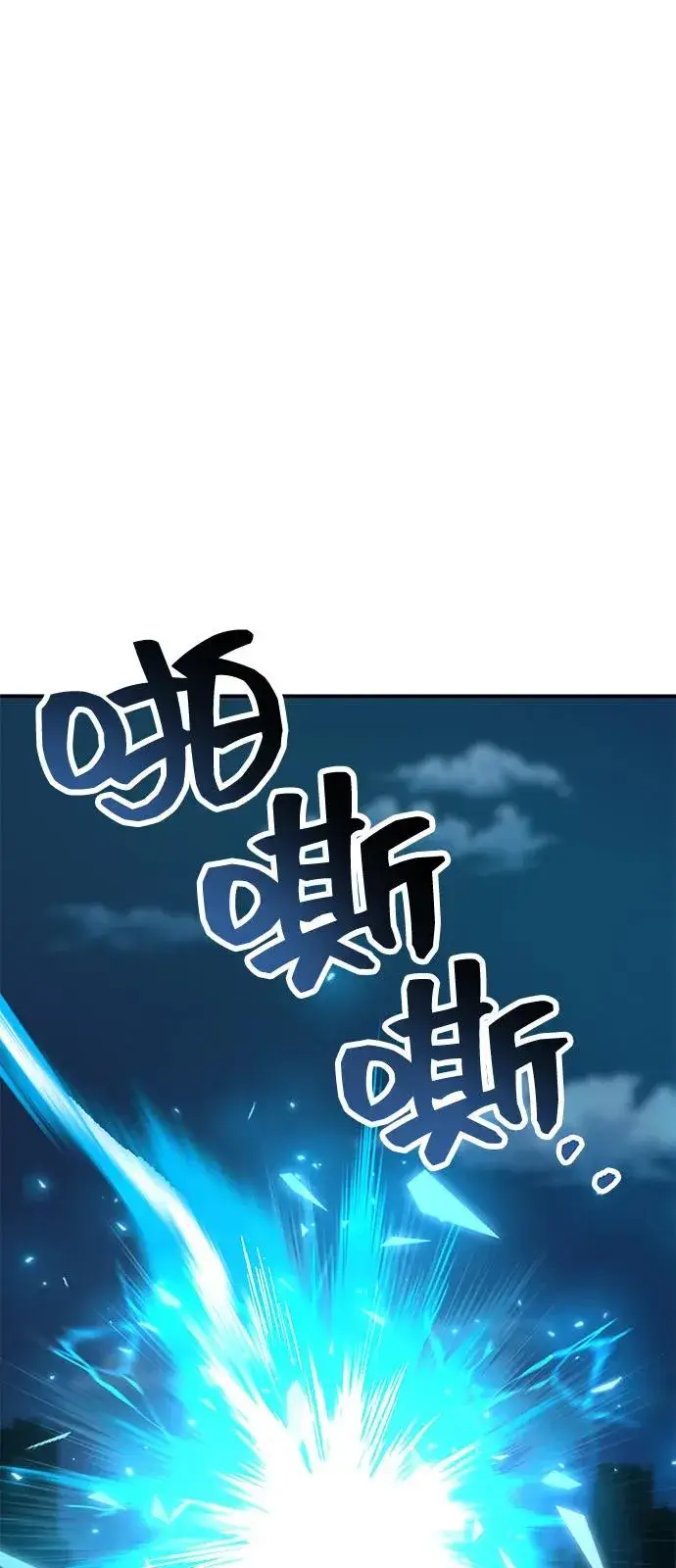 漫画《觉醒战士》[第2部] 第102话 教程魔兽第180张图