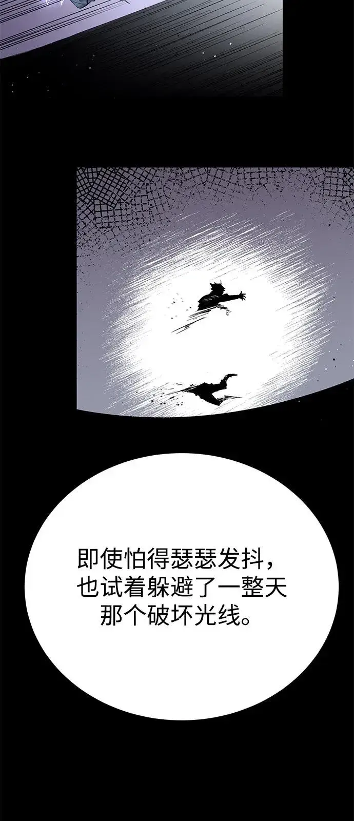 漫画《觉醒战士》[第2部] 第102话 教程魔兽第50张图