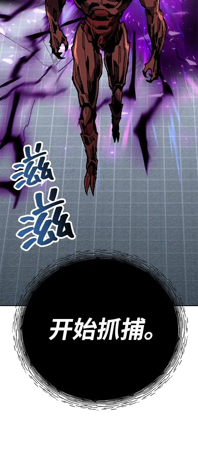 漫画《觉醒战士》[第2部] 第103话 次元魔兽第111张图