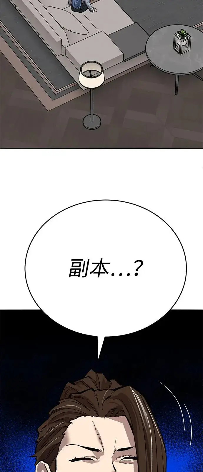 漫画《觉醒战士》[第2部] 第103话 次元魔兽第167张图