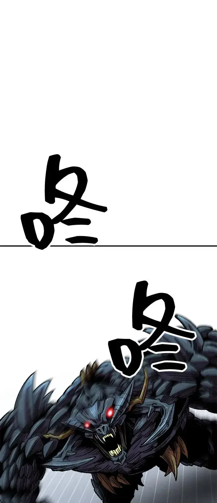 漫画《觉醒战士》[第2部] 第103话 次元魔兽第2张图
