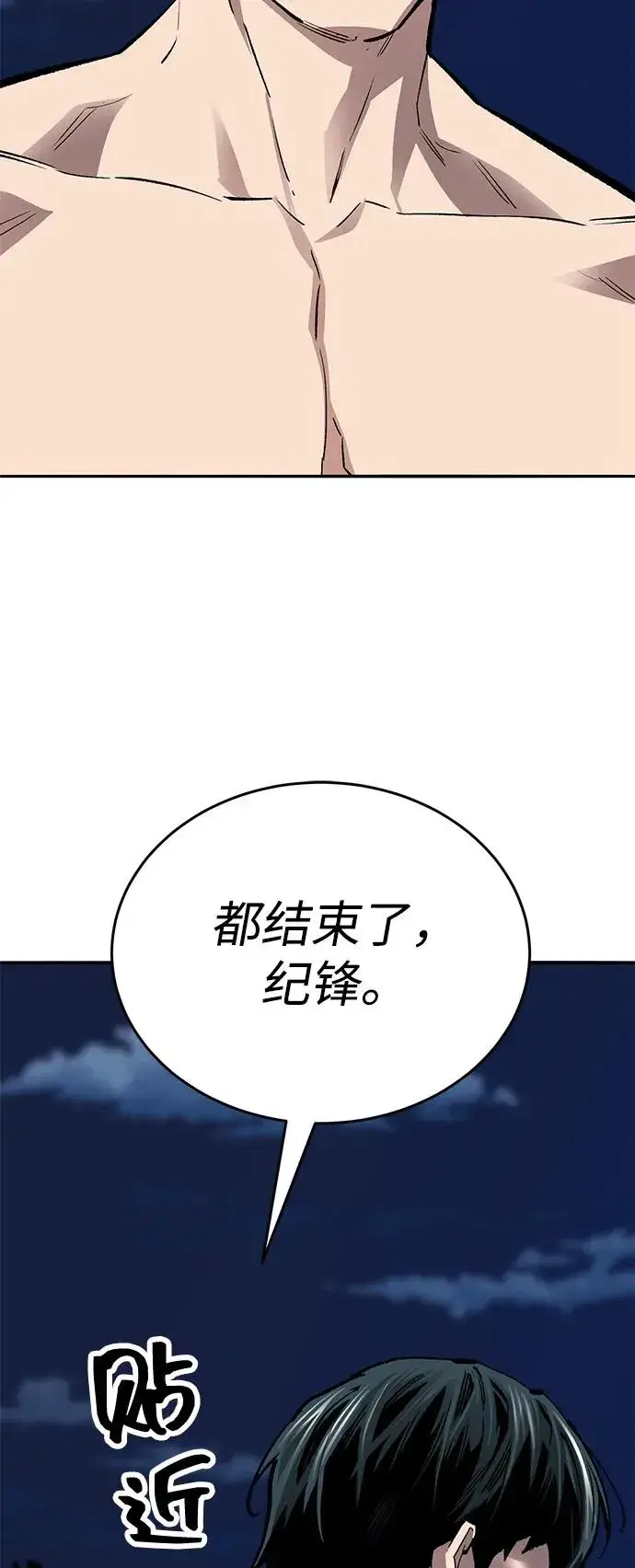 漫画《觉醒战士》[第2部] 第103话 次元魔兽第32张图