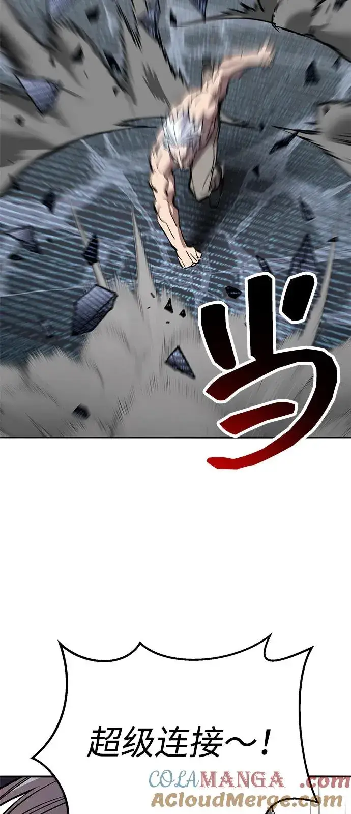 漫画《觉醒战士》[第2部] 第103话 次元魔兽第77张图