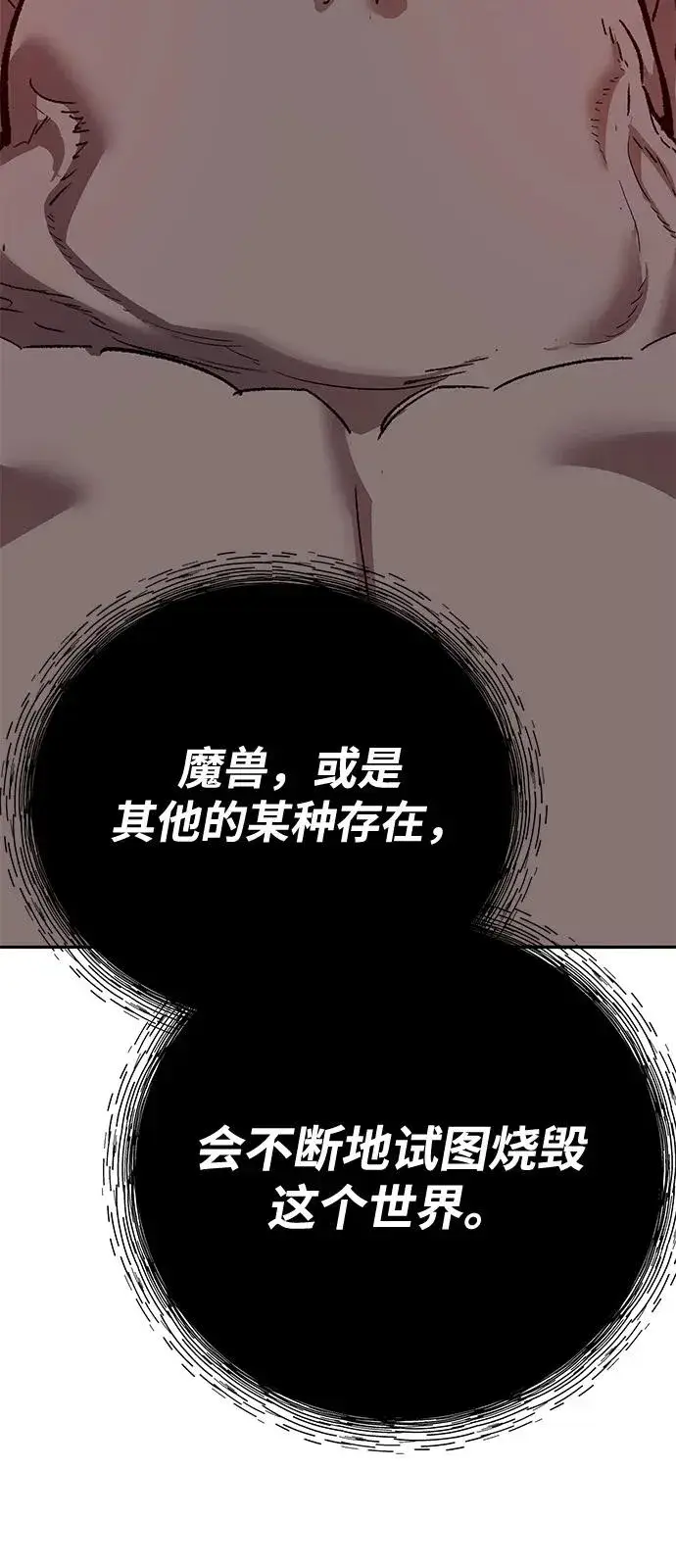 漫画《觉醒战士》[第2部] 第105话 计划B第167张图