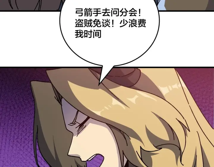 漫画《开局兼任黑龙boss，我无敌了》第1话 最强的BOSS第100张图