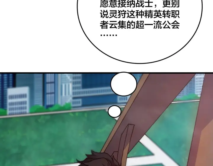 漫画《开局兼任黑龙boss，我无敌了》第1话 最强的BOSS第111张图