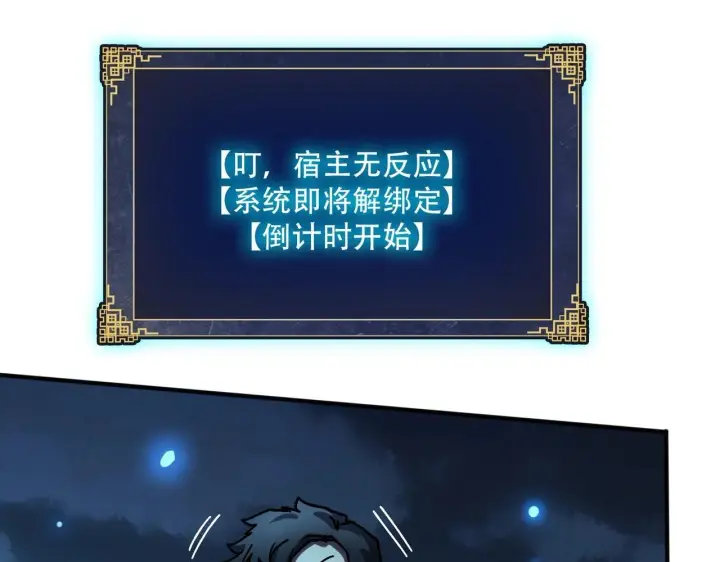 漫画《开局兼任黑龙boss，我无敌了》第1话 最强的BOSS第156张图