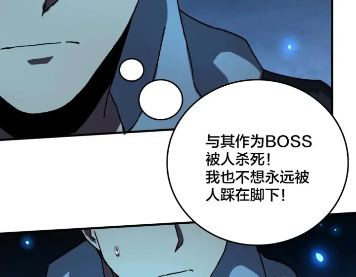 漫画《开局兼任黑龙boss，我无敌了》第1话 最强的BOSS第161张图