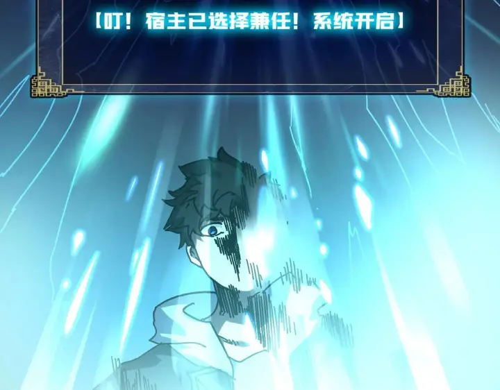 漫画《开局兼任黑龙boss，我无敌了》第1话 最强的BOSS第168张图