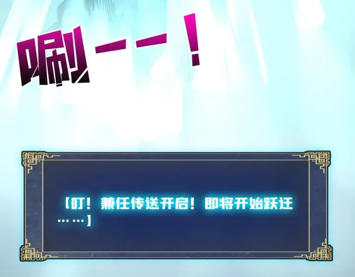漫画《开局兼任黑龙boss，我无敌了》第1话 最强的BOSS第169张图