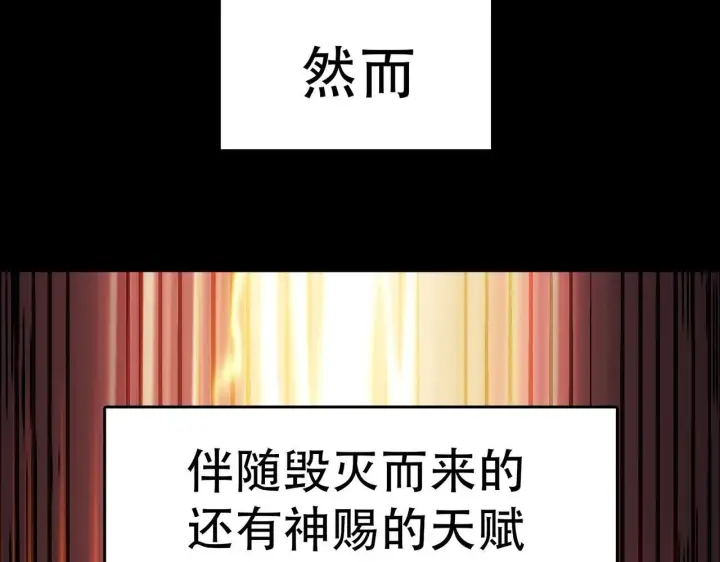 漫画《开局兼任黑龙boss，我无敌了》第1话 最强的BOSS第17张图