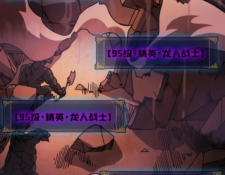 漫画《开局兼任黑龙boss，我无敌了》第1话 最强的BOSS第181张图