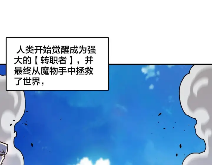 漫画《开局兼任黑龙boss，我无敌了》第1话 最强的BOSS第23张图