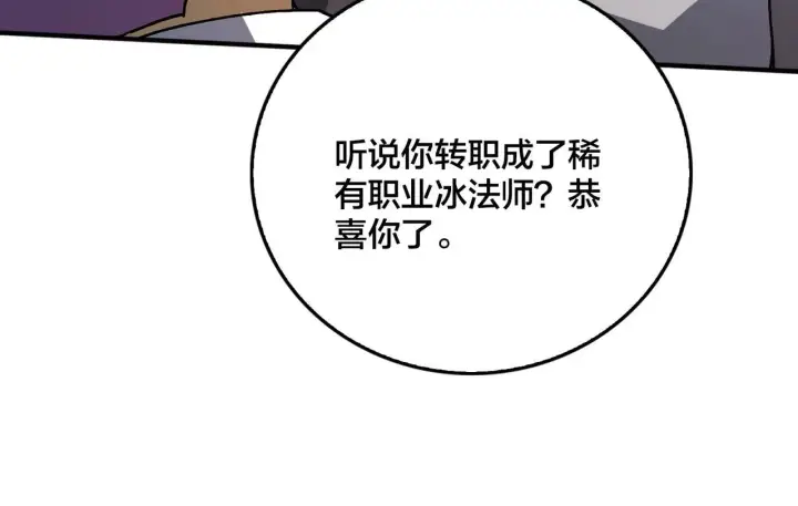 漫画《开局兼任黑龙boss，我无敌了》第1话 最强的BOSS第59张图