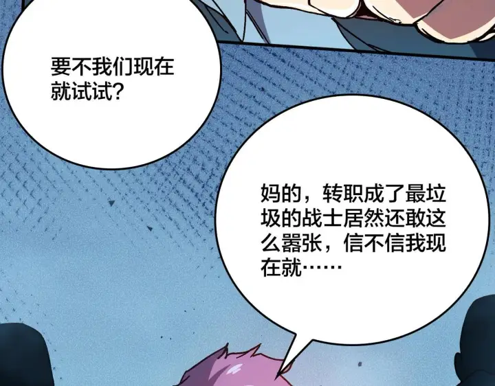 漫画《开局兼任黑龙boss，我无敌了》第1话 最强的BOSS第63张图