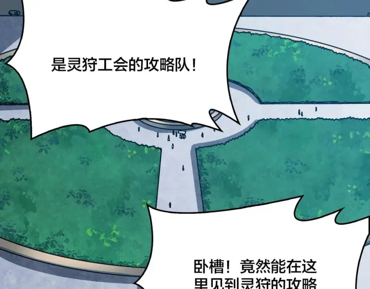 漫画《开局兼任黑龙boss，我无敌了》第1话 最强的BOSS第72张图