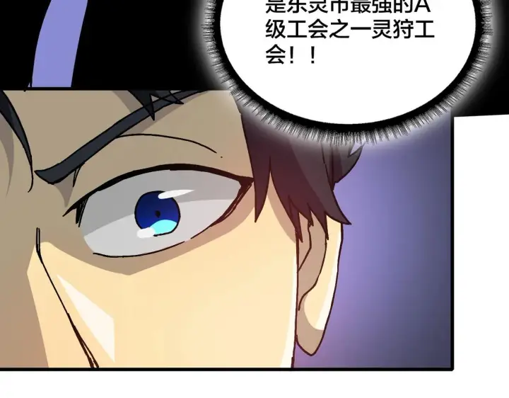 漫画《开局兼任黑龙boss，我无敌了》第1话 最强的BOSS第77张图