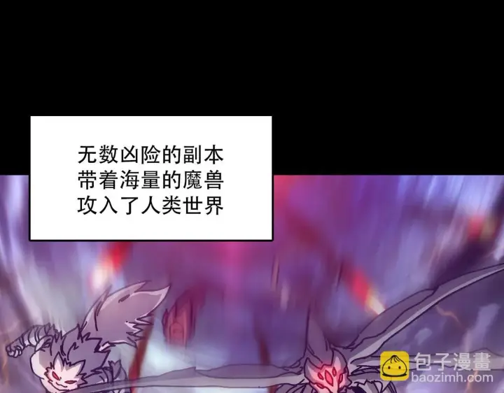 漫画《开局兼任黑龙boss，我无敌了》第1话 最强的BOSS第9张图