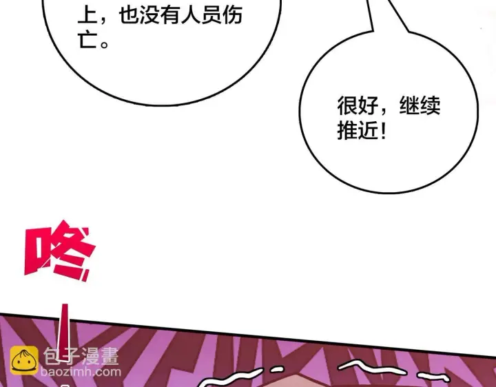 漫画《开局兼任黑龙boss，我无敌了》第2话 对战玩家第103张图
