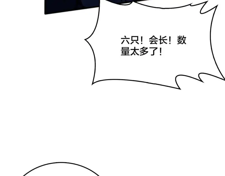 漫画《开局兼任黑龙boss，我无敌了》第2话 对战玩家第147张图