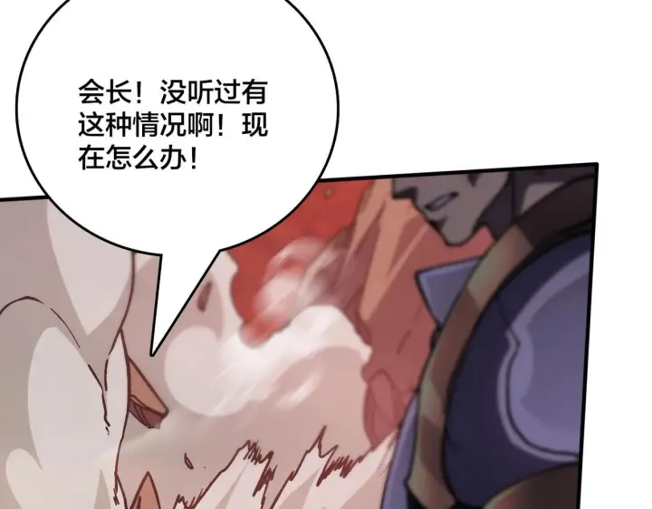 漫画《开局兼任黑龙boss，我无敌了》第2话 对战玩家第148张图