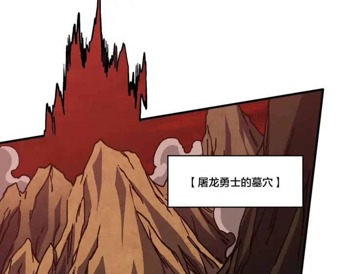 漫画《开局兼任黑龙boss，我无敌了》第2话 对战玩家第179张图