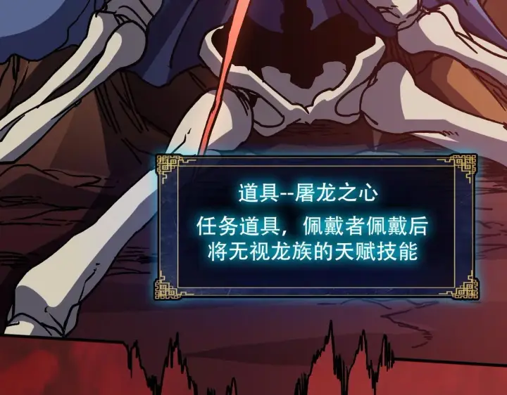 漫画《开局兼任黑龙boss，我无敌了》第2话 对战玩家第182张图