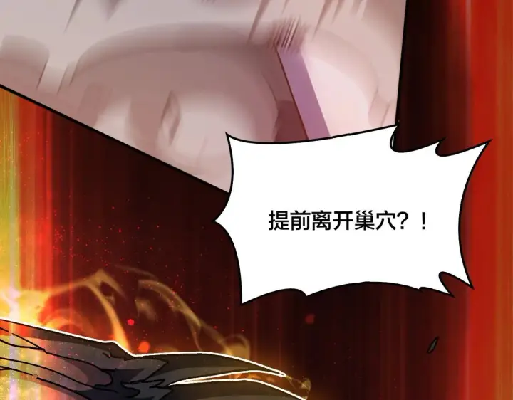 漫画《开局兼任黑龙boss，我无敌了》第2话 对战玩家第196张图