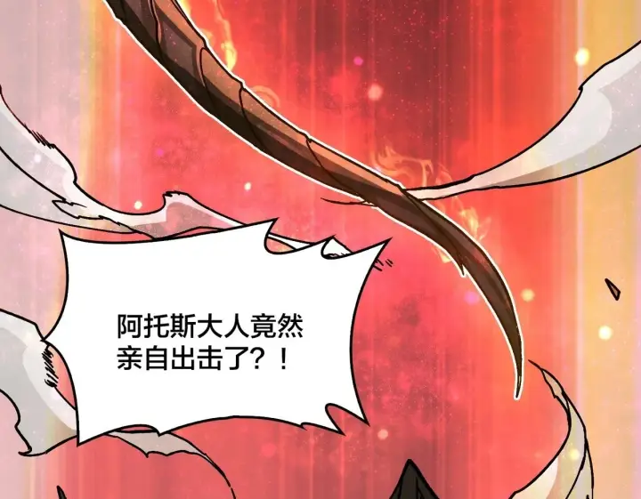 漫画《开局兼任黑龙boss，我无敌了》第2话 对战玩家第200张图