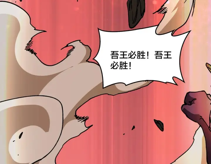 漫画《开局兼任黑龙boss，我无敌了》第2话 对战玩家第201张图