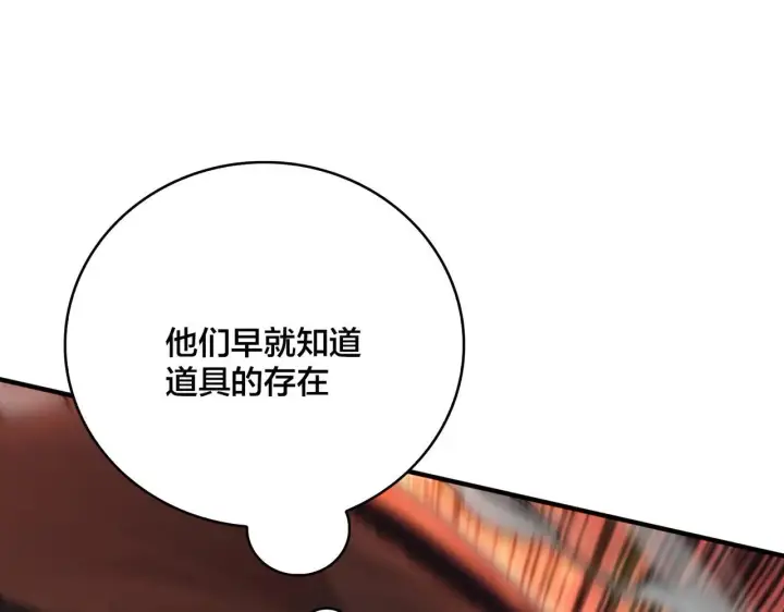 漫画《开局兼任黑龙boss，我无敌了》第2话 对战玩家第203张图